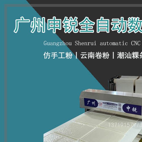數控疊皮機