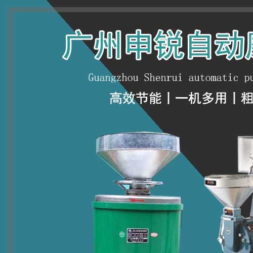 磨漿機