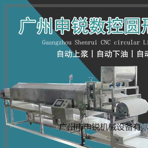 數控圓形涼皮機
