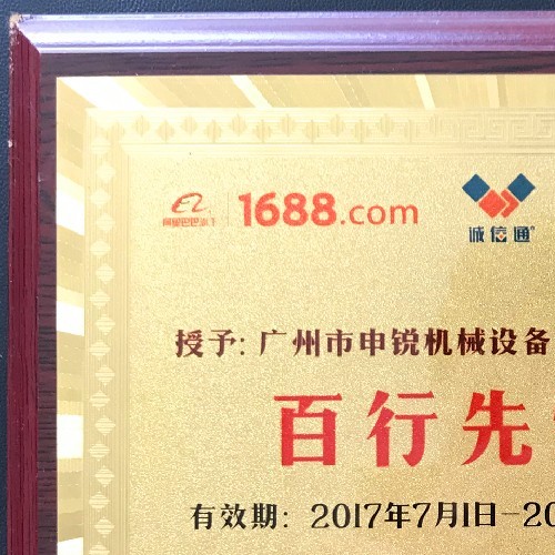 百行先鋒會員
