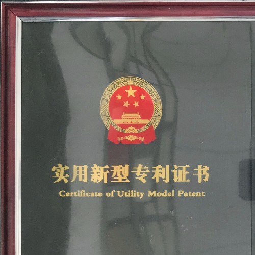 實用新型專利證書