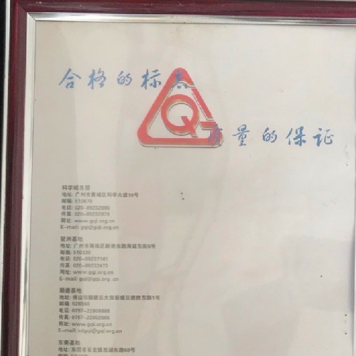 質量合格檢驗報告
