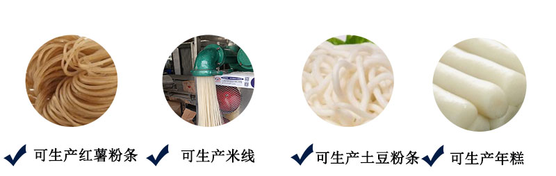 紅薯粉條多功能.jpg