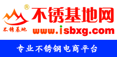 不锈基地网